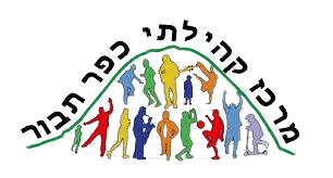 מרכז קהילתי כפר תבור