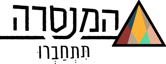 המנסרה – מרכז הצעירים