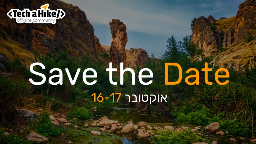 מפגש סתיו 2026